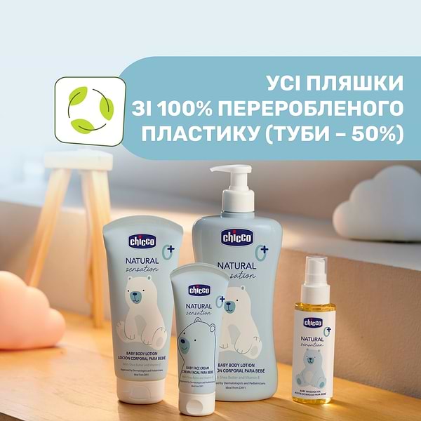 Фото - Молочко і лосьйони для тіла дитячі Chicco Natural Sensation з маслом ши та рисовою олією 500 мл (11519.00)