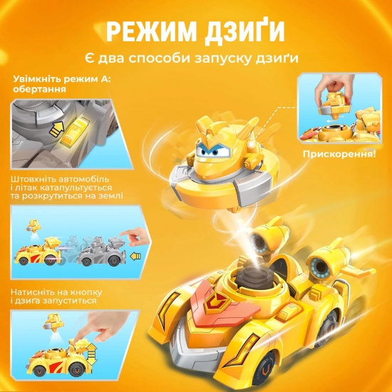 Фото - Игровой набор Spinning Vehicle Golden Boy (EU770331)