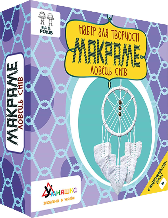 Набір для виготовлення декору Умняшка Макраме Ловець снів (М-002) - Фото 1