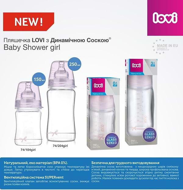 Фото - Бутылочка для кормления Lovi DIAMOND GLASS Baby Shower girl, 250 мл. (74/204girl)