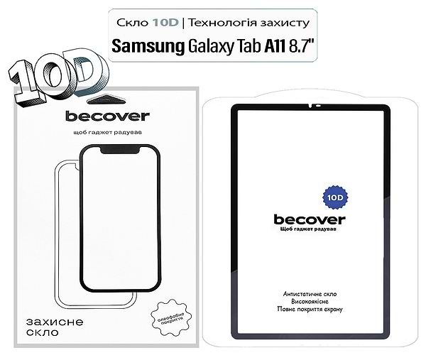 Фото - Захисне скло для планшета BeCover 10D for Samsung Galaxy Tab A11 SM-X133/X135 8.7" Black (713934)