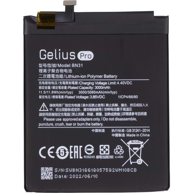 Акумулятор для смартфона Gelius Pro Xiaomi BN31 (Mi5x/A1) (73700)