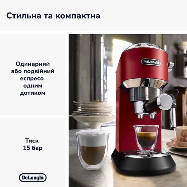 Фото - Кофеварка рожковая Delonghi EC 685.R