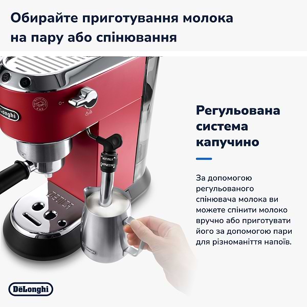 Фото - Кофеварка рожковая Delonghi EC 685.R