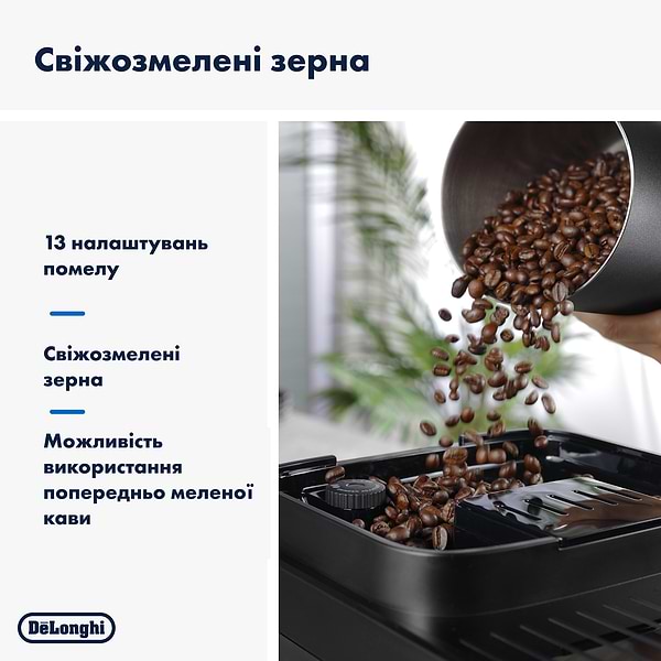 Фото - Кавомашина Delonghi ECAM320.60.B