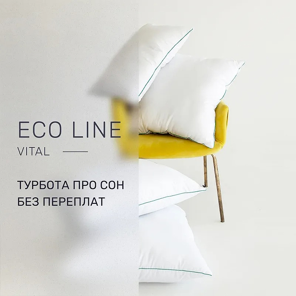 Фото - Подушка стандартная MirSon №1568 Eco Vital Eco-Soft 70х70 см (2200005196182)