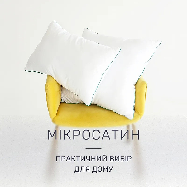 Фото - Подушка стандартная MirSon №1568 Eco Vital Eco-Soft 70х70 см (2200005196182)