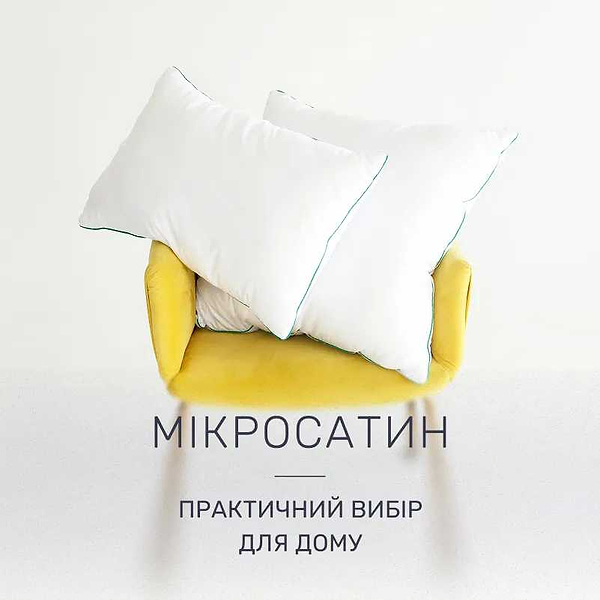 Фото - Подушка стандартна MirSon шовкова 70*70 №1567 Eco Vital Silk пружна (2200005198735)