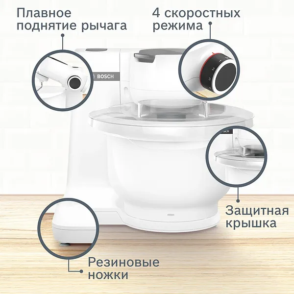 Фото - Кухонная машина Bosch MUMS2AW00