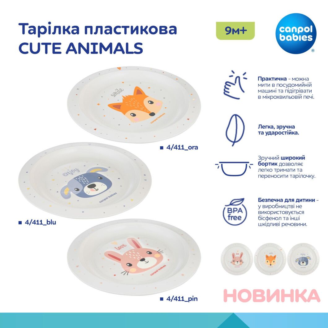 Фото - Тарілка обідня Canpol babies CUTE ANIMALS - помаранчева (4/411_ora)