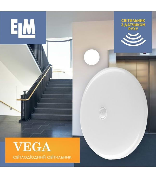 Фото - Світлодіодний світильник ELM VEGA S 9W 6500К IP20 (26-0124)