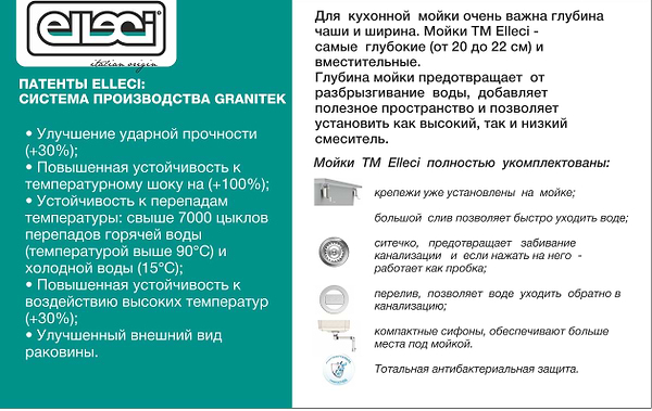 Фото - Мойка кухонная Elleci Easy 300 Titanium 73