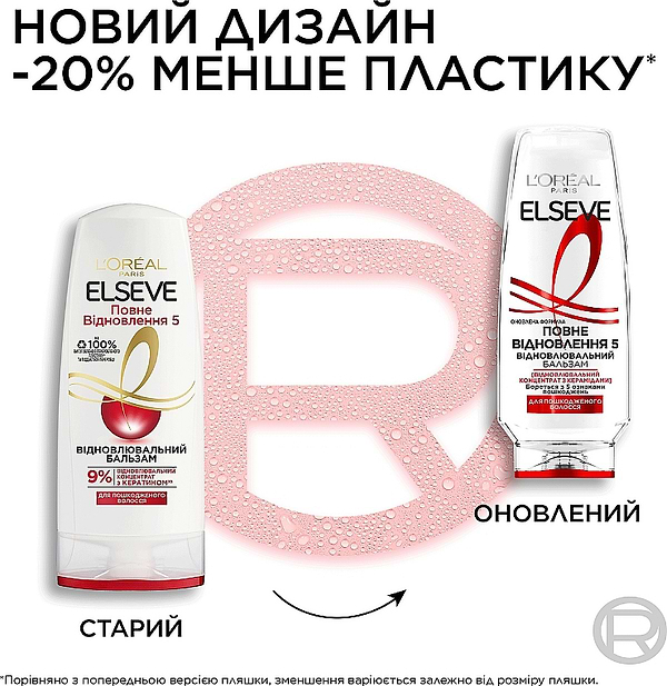 Фото - Бальзам для волосся Elseve для пошкодженого волосся 200 мл (3600524217105)