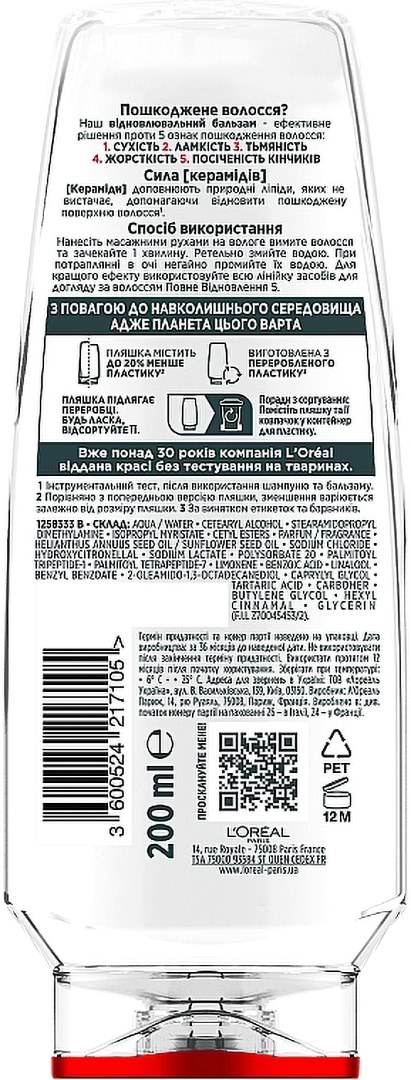 Фото - Бальзам для волосся Elseve для пошкодженого волосся 200 мл (3600524217105)