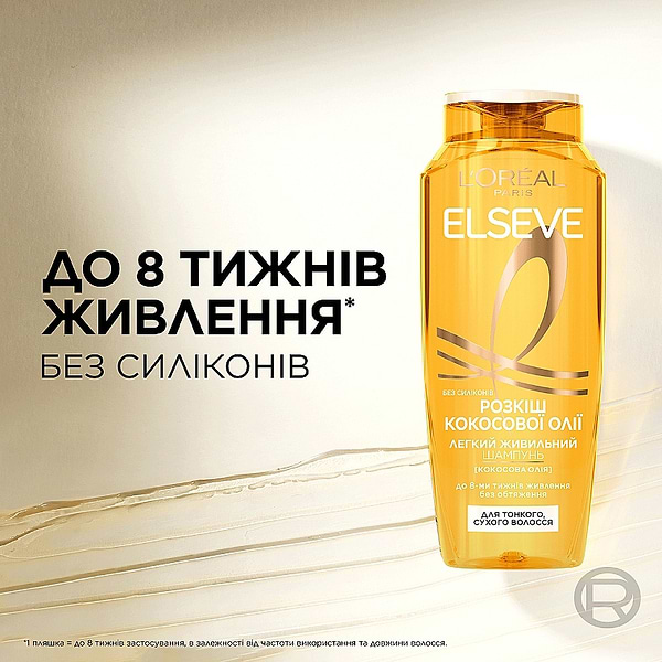 Фото - Шампунь женский Elseve Роскошь кокосового масла Питательный 400мл