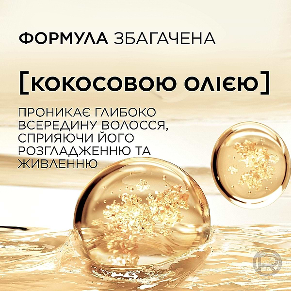 Фото - Шампунь женский Elseve Роскошь кокосового масла Питательный 400мл