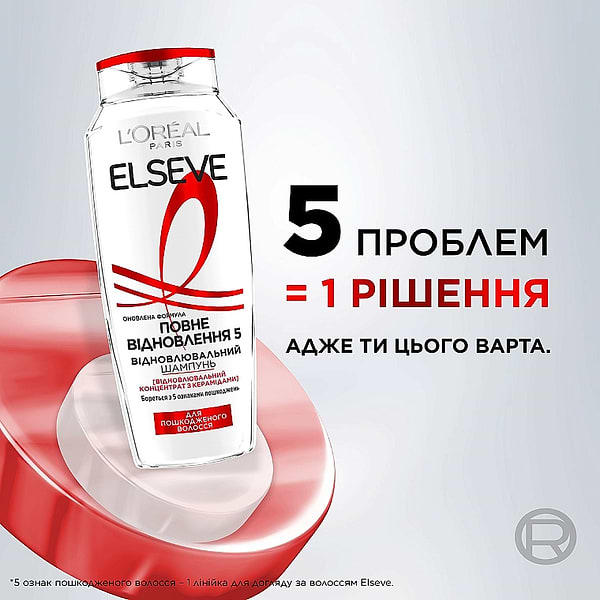 Фото - Шампунь жіночий Elseve Повне відновлення 5 д/пошкодженого волосся 400мл