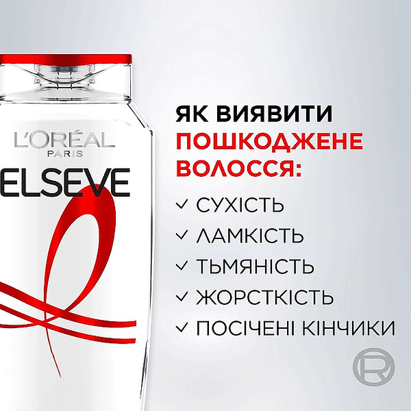 Фото - Шампунь жіночий Elseve Повне відновлення 5 д/пошкодженого волосся 400мл
