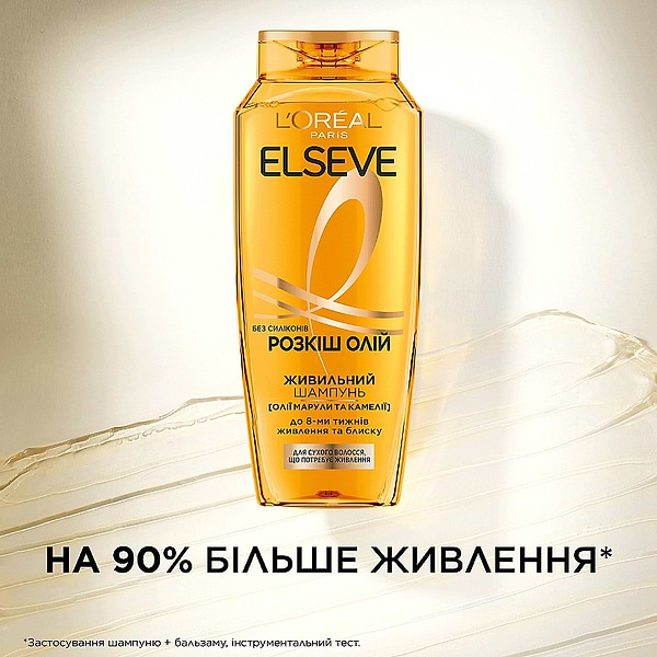 Фото - Бальзам для волос Elseve Роскош 6 масел Питательный 200мл