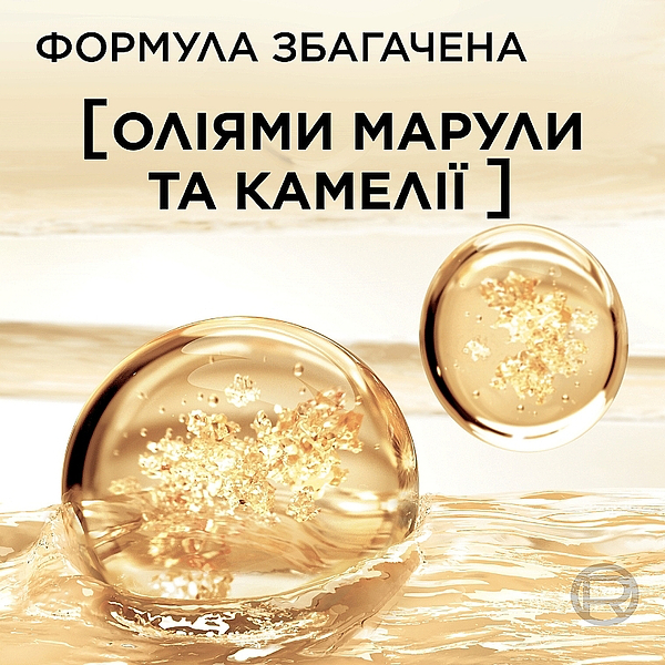 Фото - Бальзам для волос Elseve Роскош 6 масел Питательный 200мл