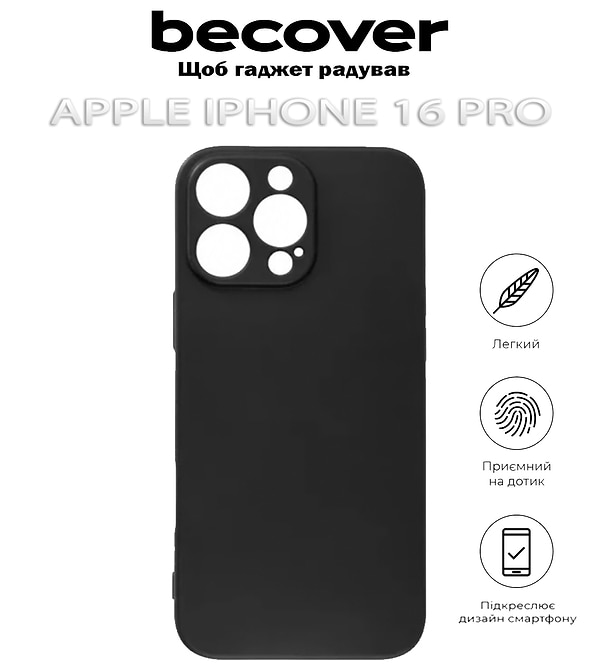 Фото - Чехол для смартфона BeCover for Apple iPhone 16 Pro Black (712278)