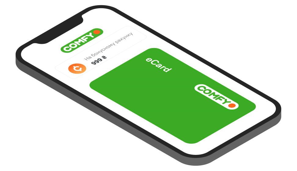 Електронний подарунковий сертифікат Comfy 500