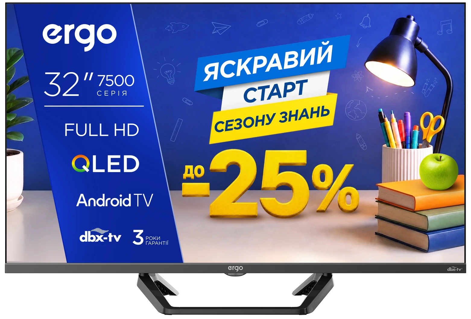 Телевизор Ergo 32JFQ7500