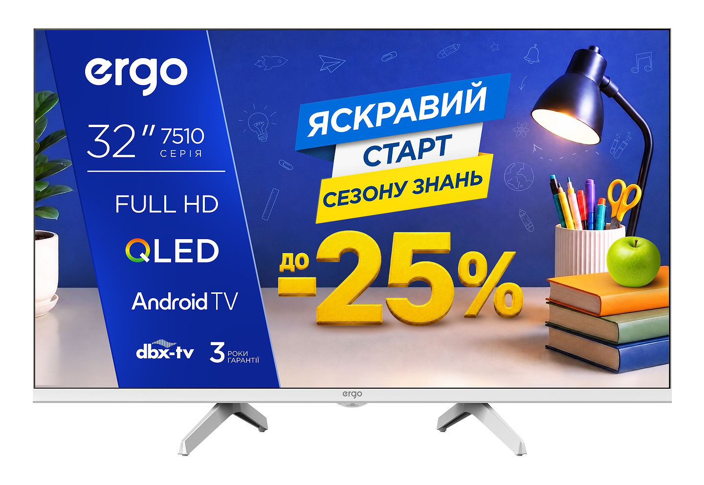 Телевизор Ergo 32JFQ7510