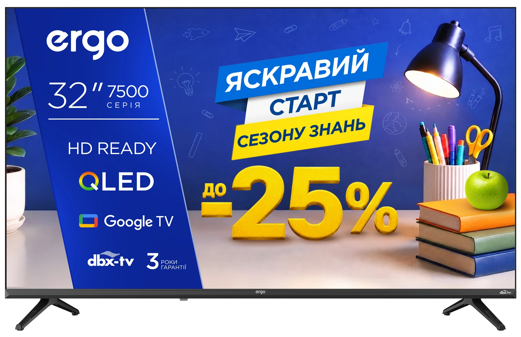 Телевизор Ergo 32JHQ7500