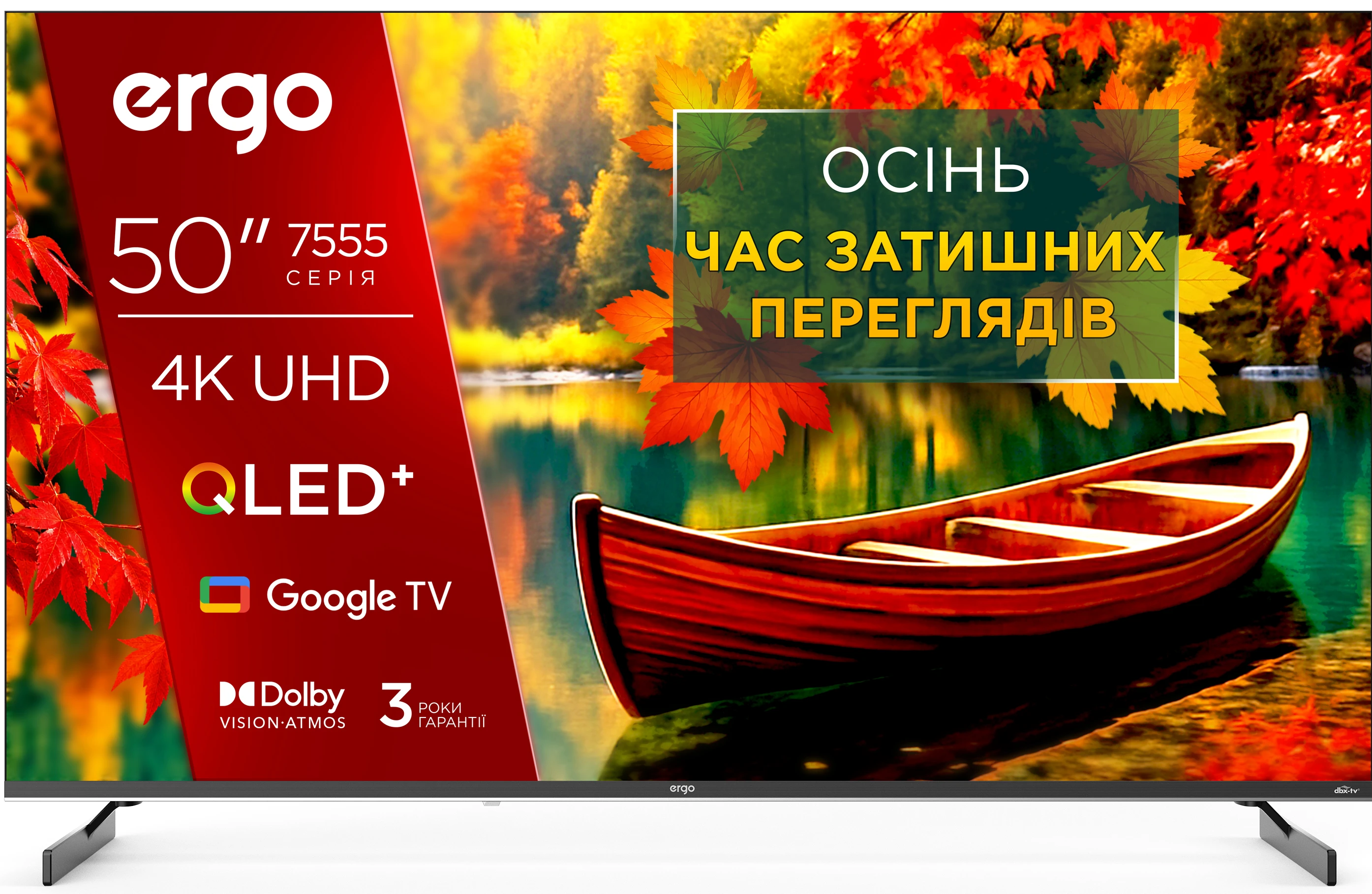 Телевизор Ergo 50JUQ7555