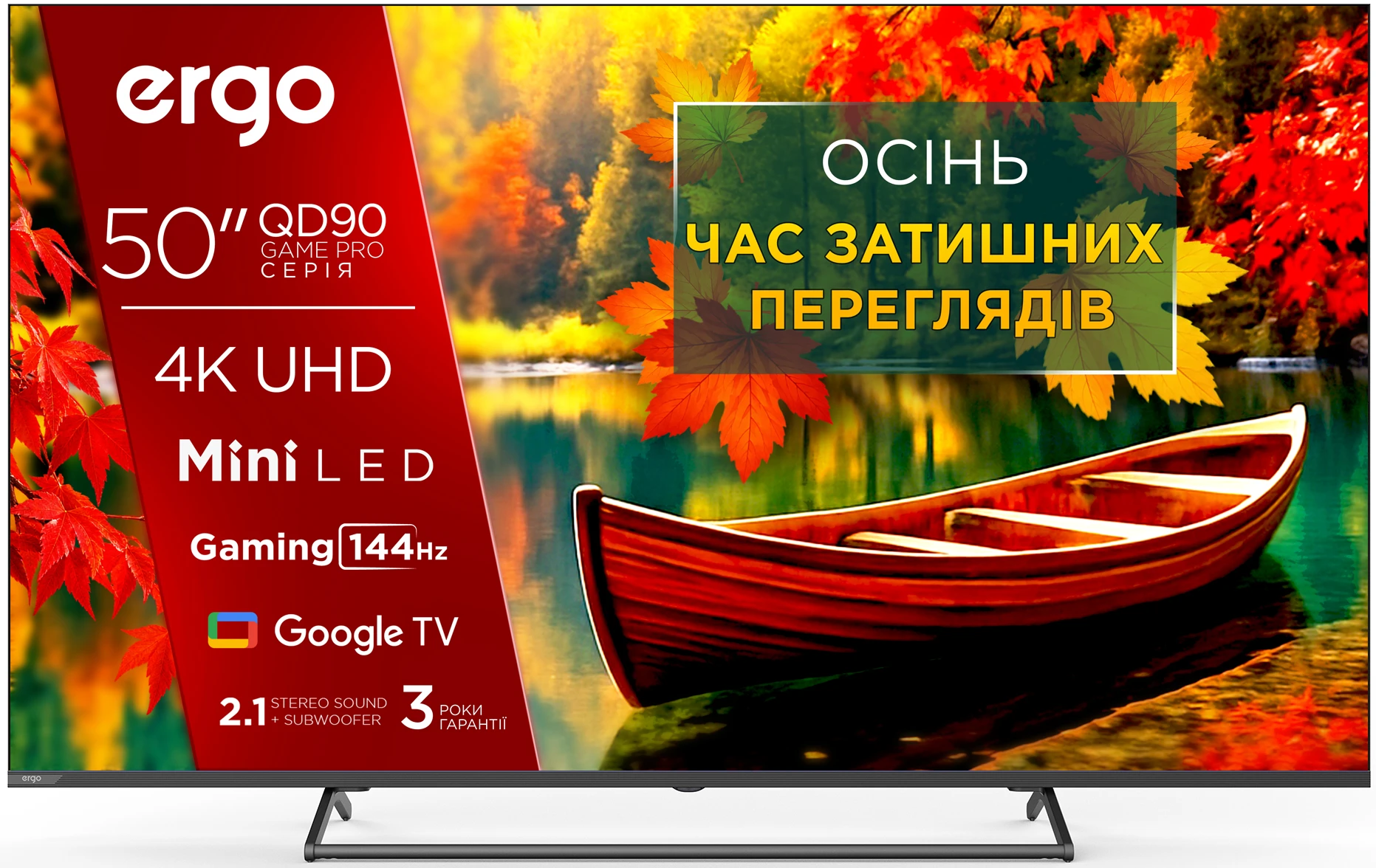 Телевизор Ergo  50MQD90 Game PRO