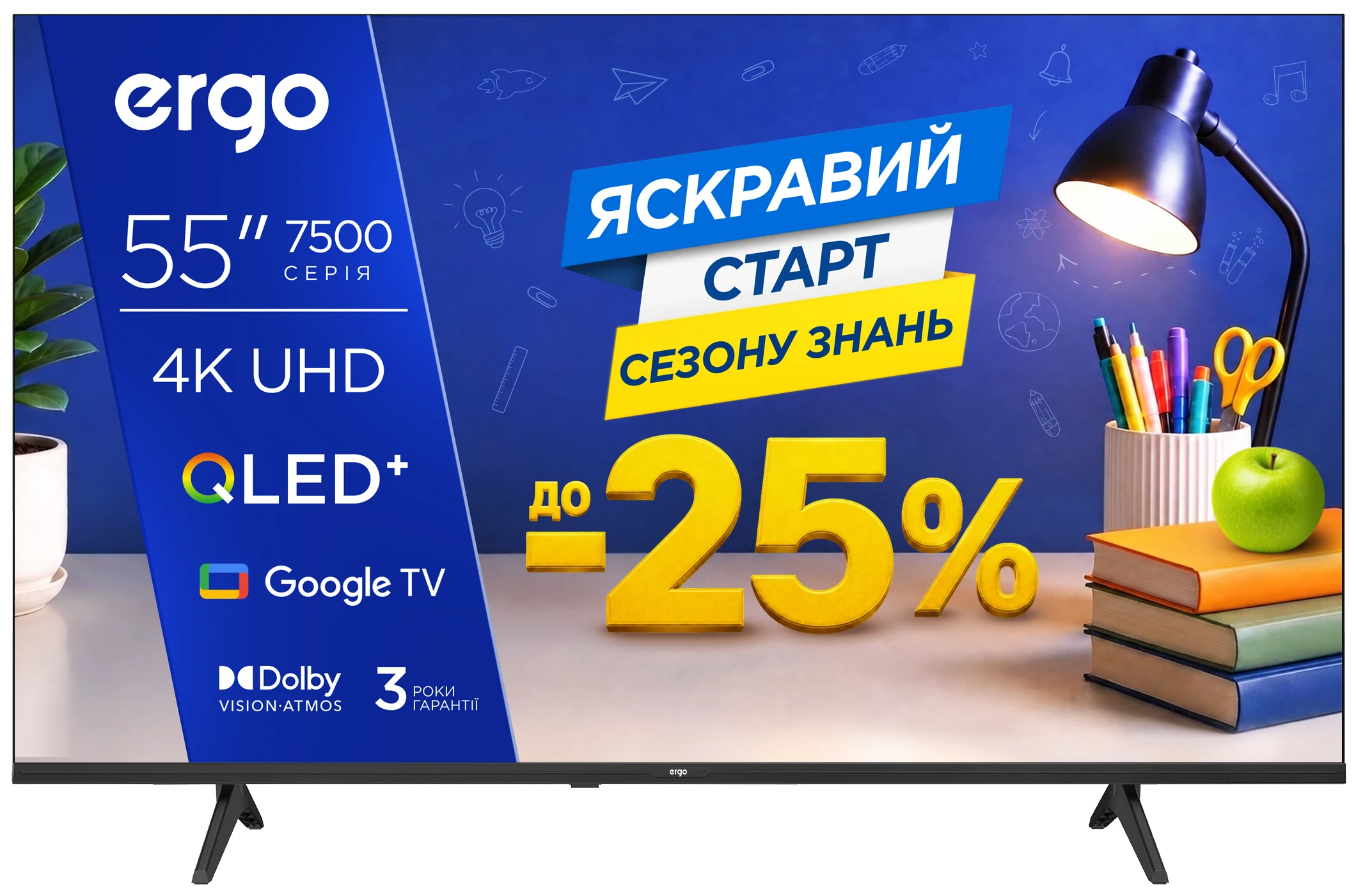 Телевизор Ergo 55JUQ7500