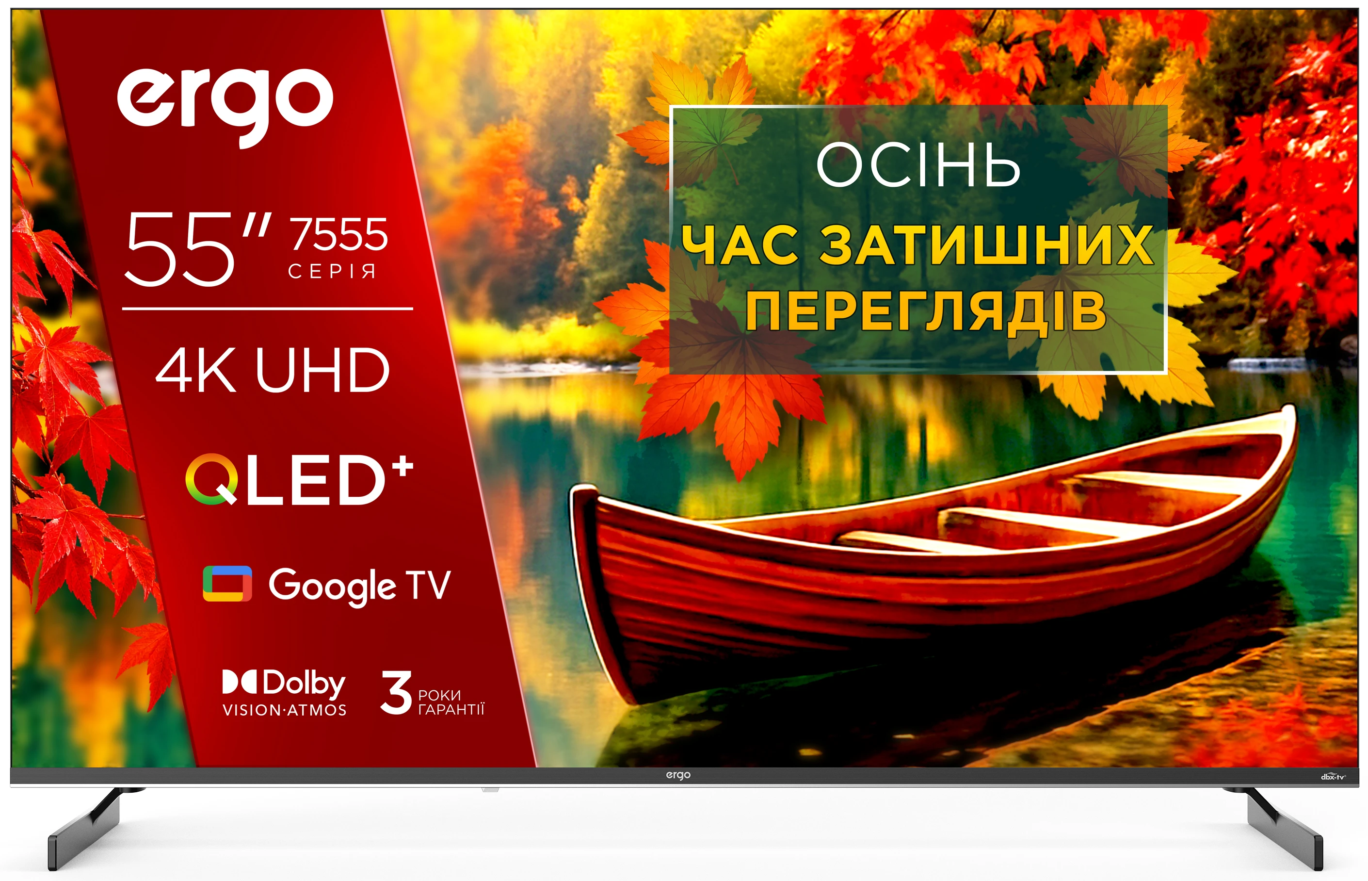 Телевизор Ergo 55JUQ7555