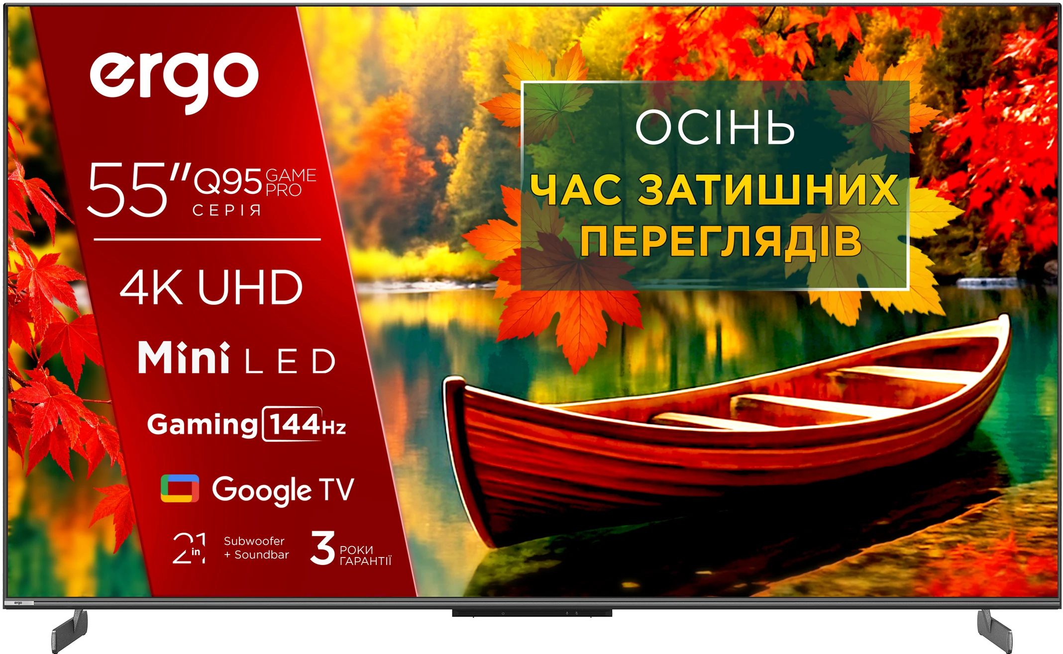 Телевизор Ergo 55MQ95 Game PRO