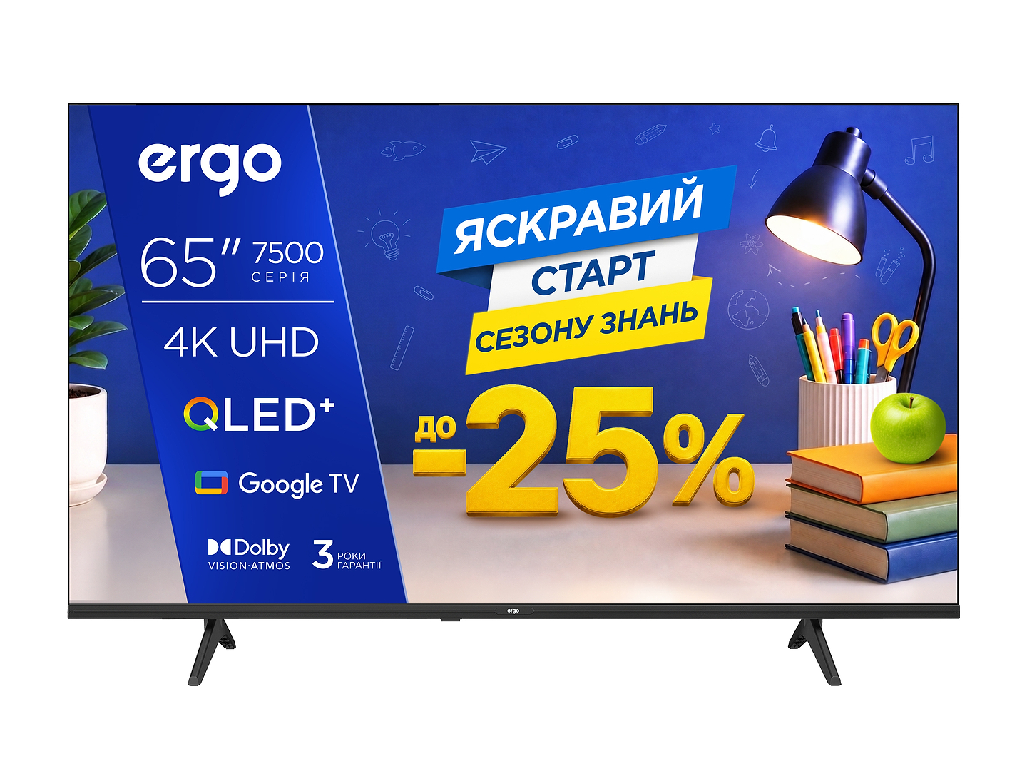 Телевизор Ergo 65JUQ7500