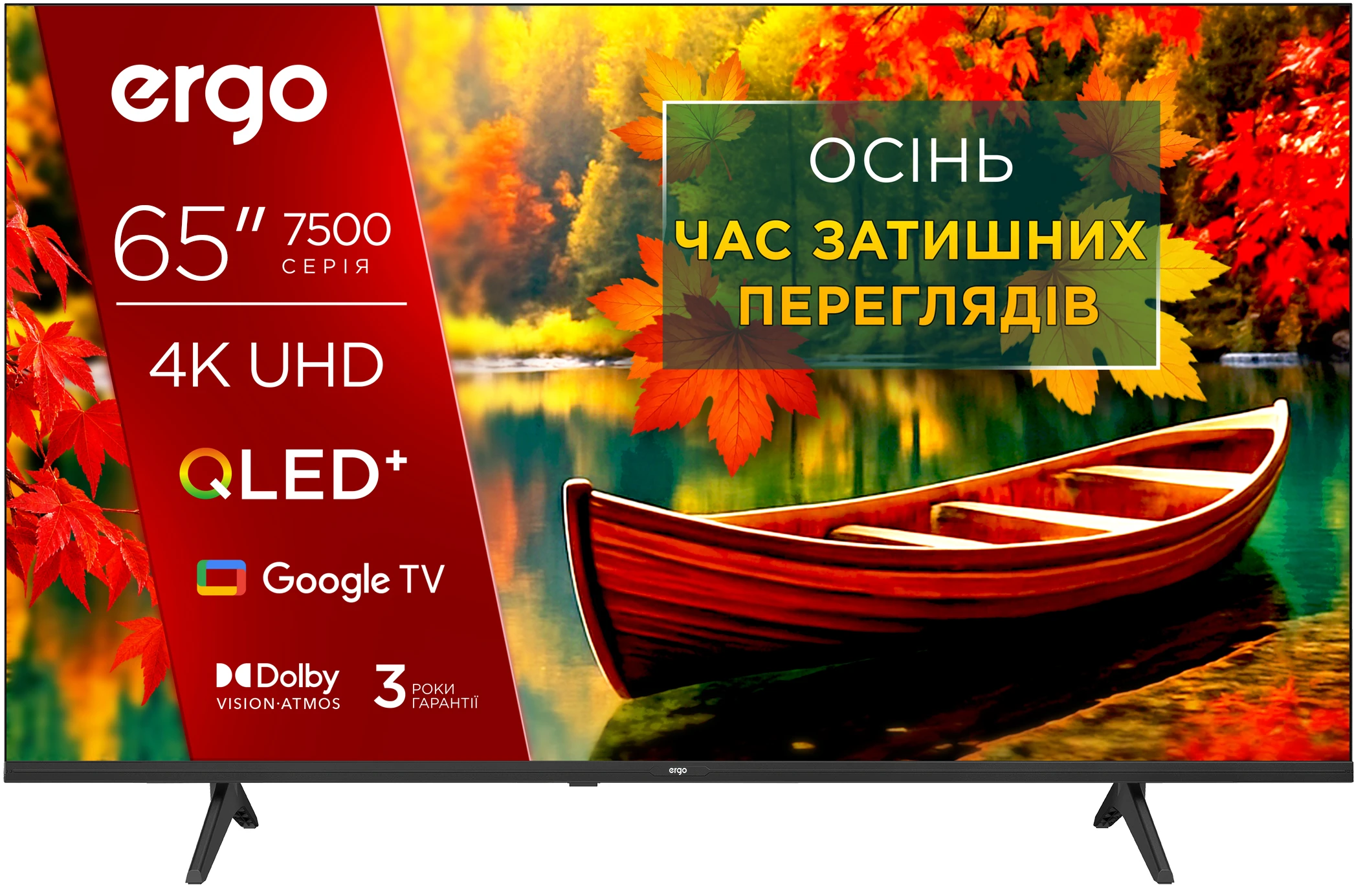 Телевизор Ergo 65JUQ7500