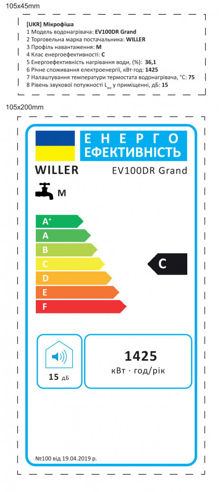 Фото - Водонагреватель Willer EV100DR Grand-SP-alumbl