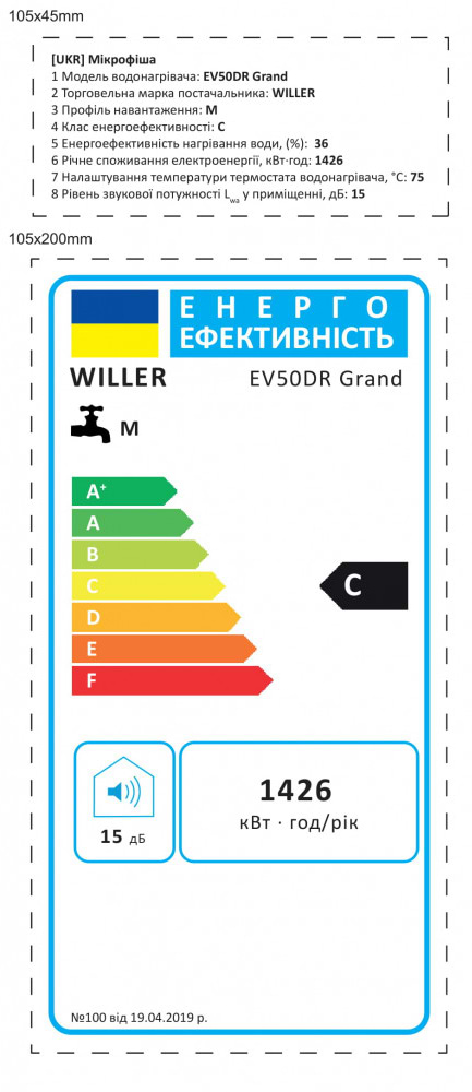 Фото - Водонагрівач Willer EV50DR Grand-SS-blackm