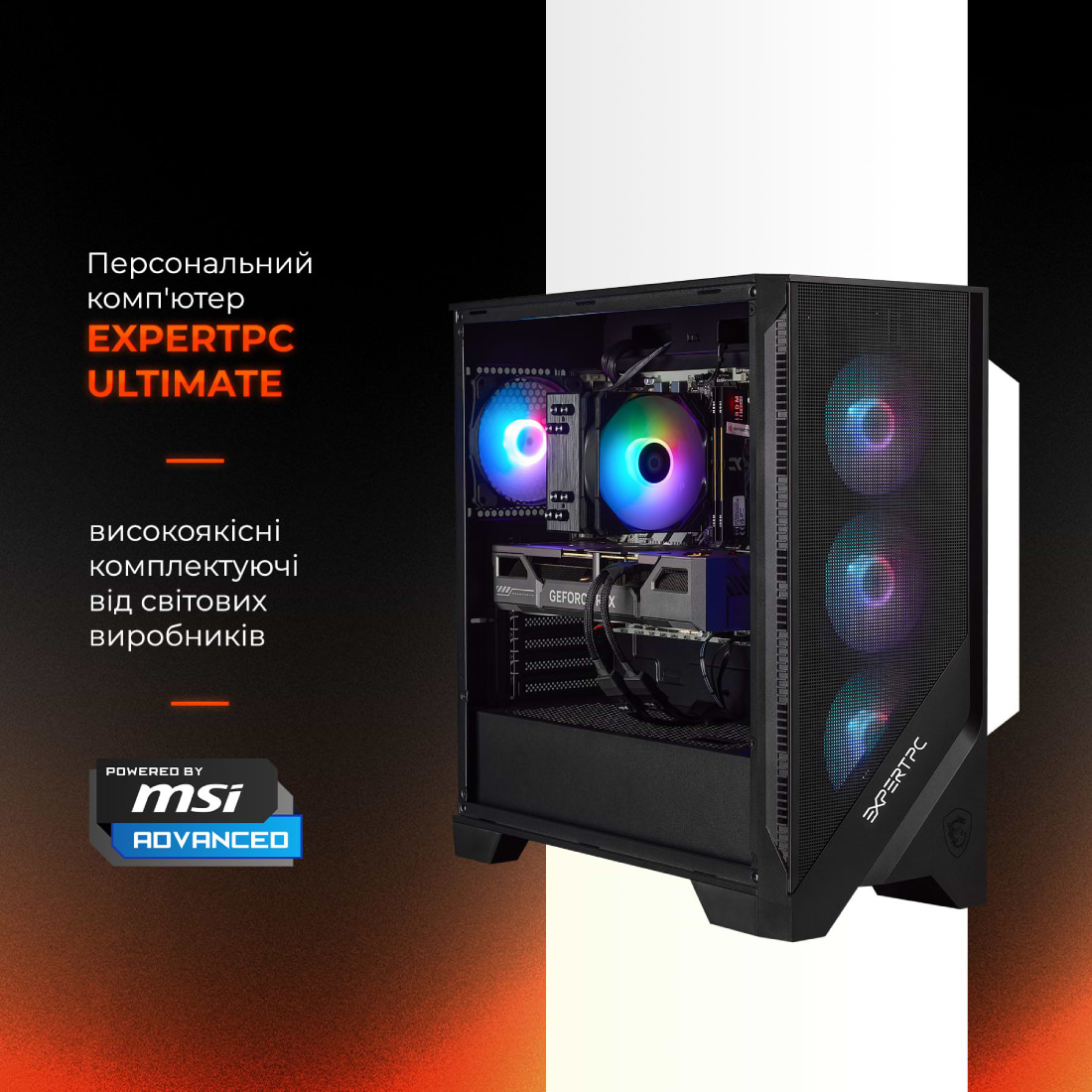 Системний блок Expert PC Ultimate (I265F.32.S10.5060T.16.A7098)