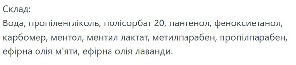 Фото - Бальзам після укусів комах Extravel Classic роликовий 7 мл