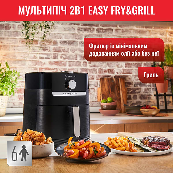 Фото - Мультипіч Tefal Easy Fry&Grill EY501815
