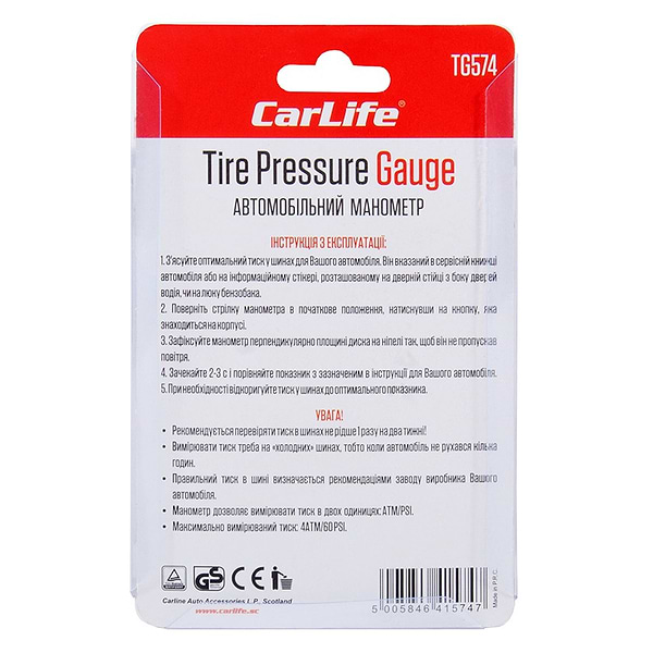 Фото - Манометр автомобільний CarLife 4 Атм, металевий з гумовим покриттям (TG574)