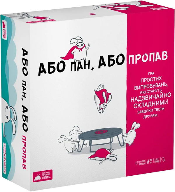 Фото - Настільна гра (8+) Rozum Або пан, або пропав (R064UA) Фото - Настільна гра (8+) Rozum Або пан, або пропав (R064UA)