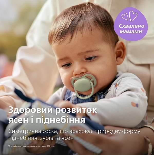 Фото - Ортодонтическая пустышка Philips Avent Ultra Air, 6-18 мес. (SCF087/18)