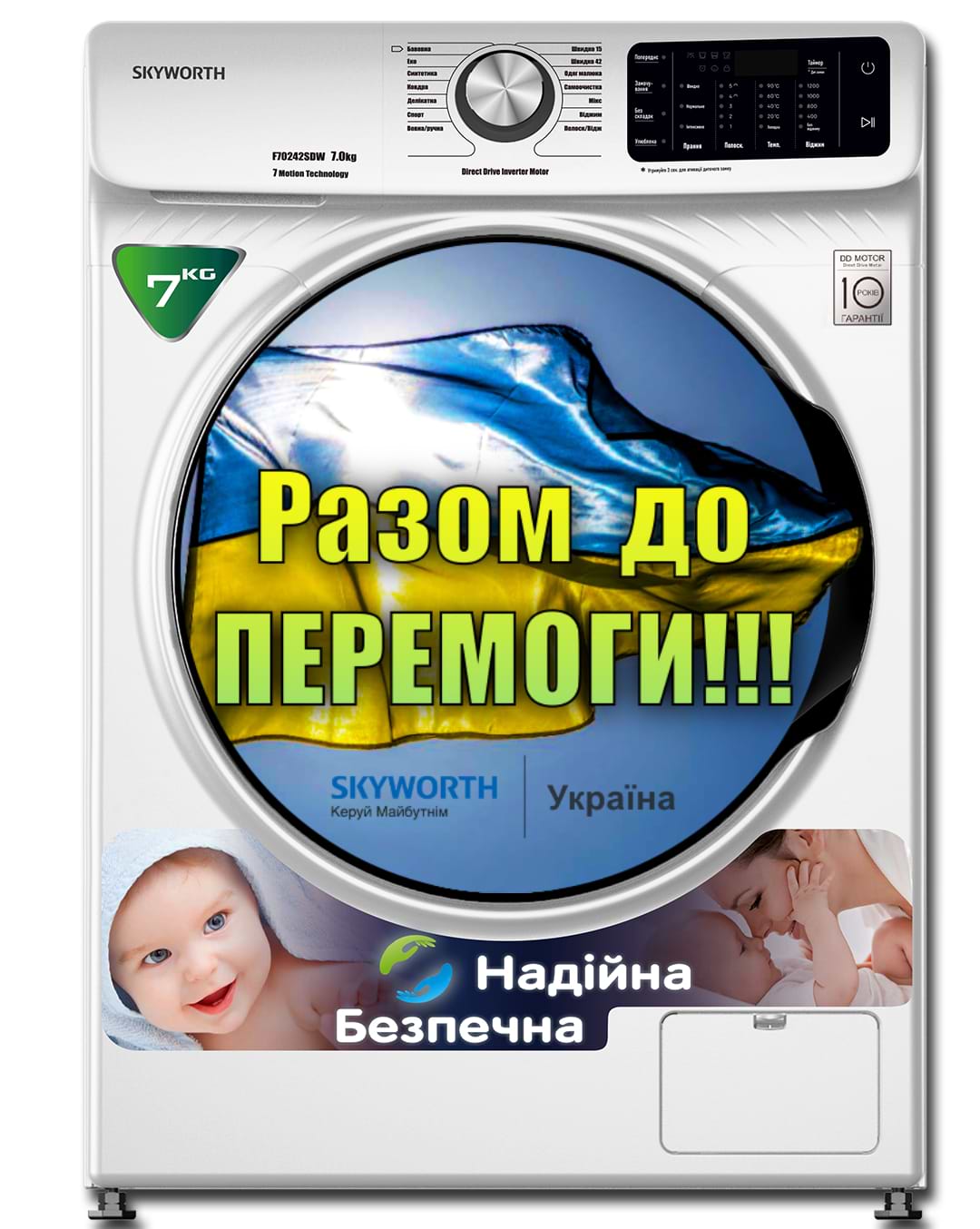 Стиральная машина Skyworth F70242SDW 7 motion - Фото 1