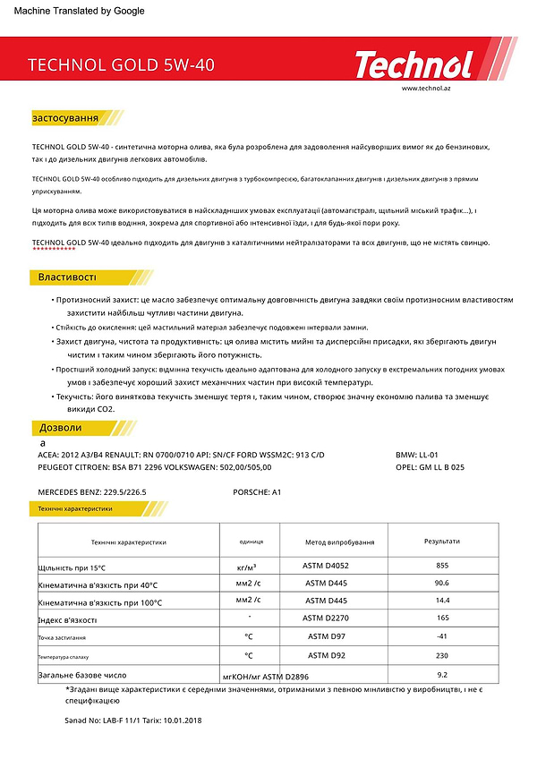 Фото - Олива для авто Technol Gold 5W-40 (TL91936)