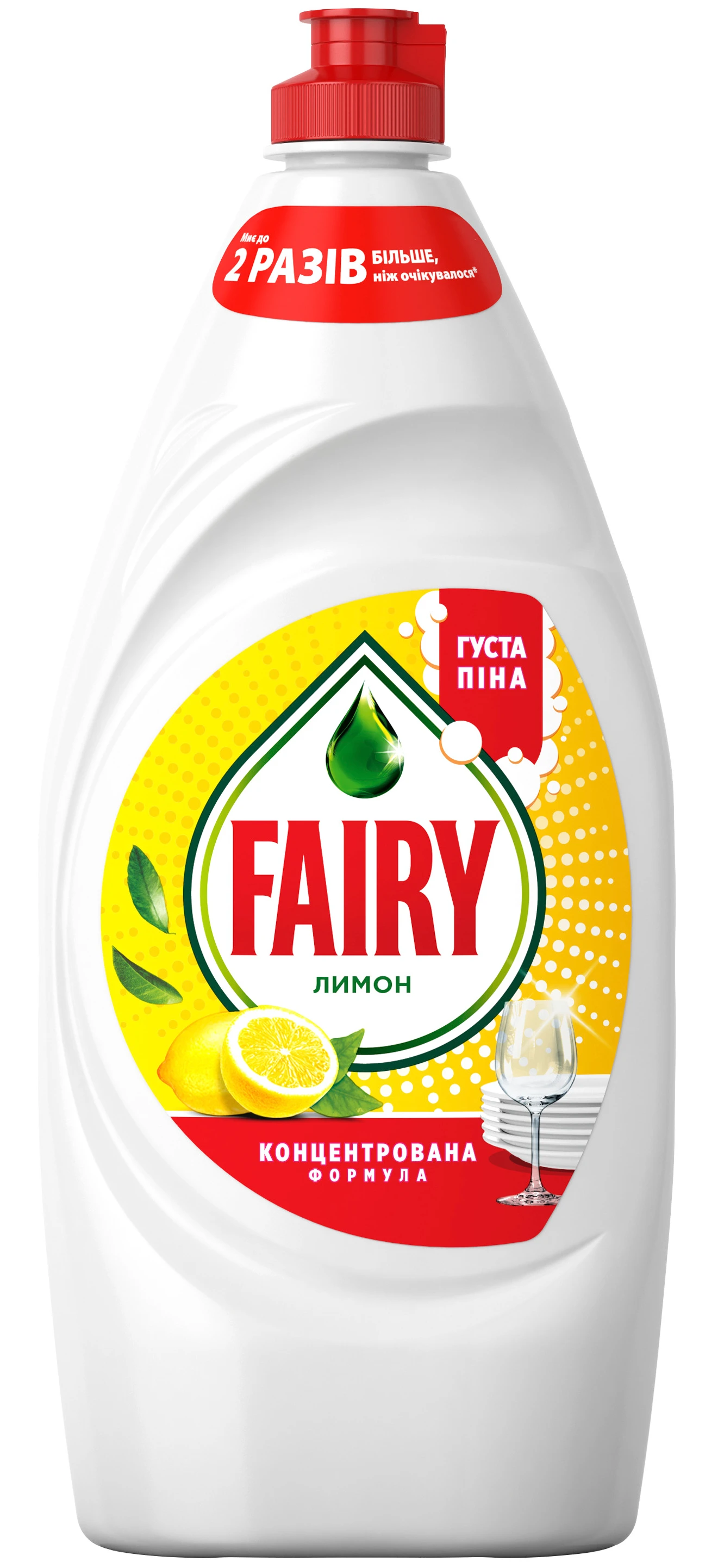 Засіб для ручного миття посуду Fairy Лимон 900 мл