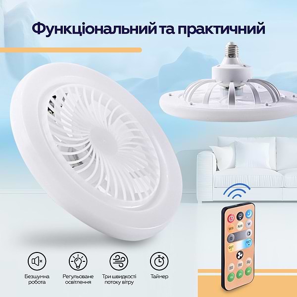 Фото - Лампа-вентилятор XOKO LED Fan Light 001 (XK-FL-001)