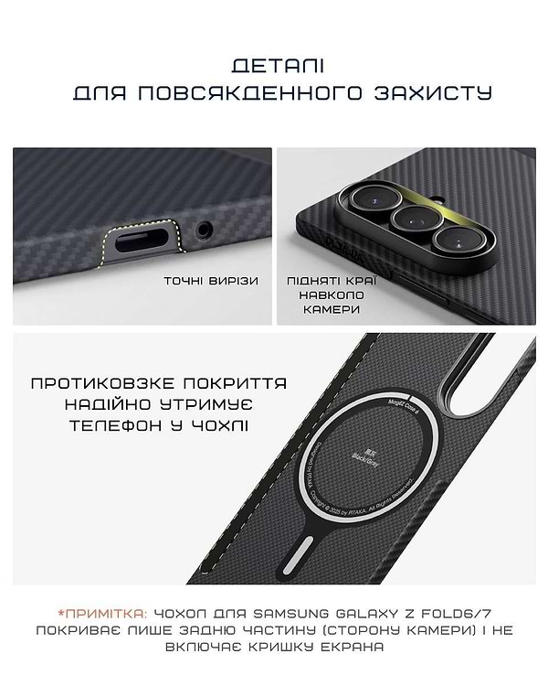 Фото - Чехол для смартфона Pitaka Ultra-Slim Case Twill Black/Grey for Samsung Galaxy Z Fold 7 (FBFOLD7)