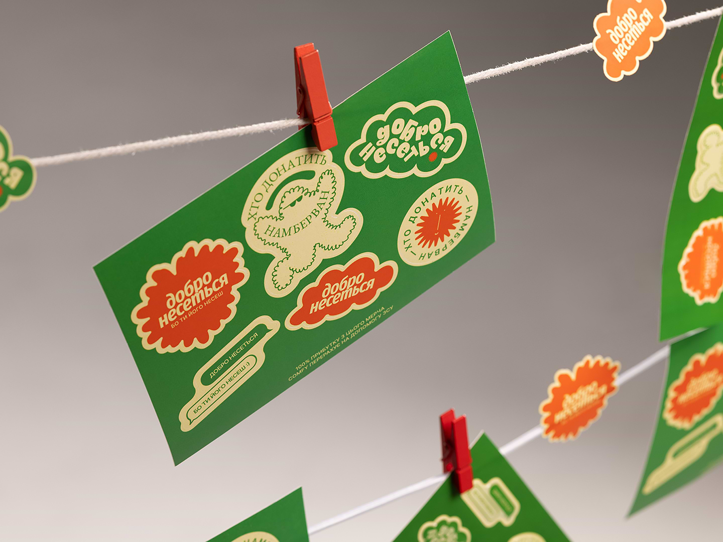 Стікери Comfy Добро